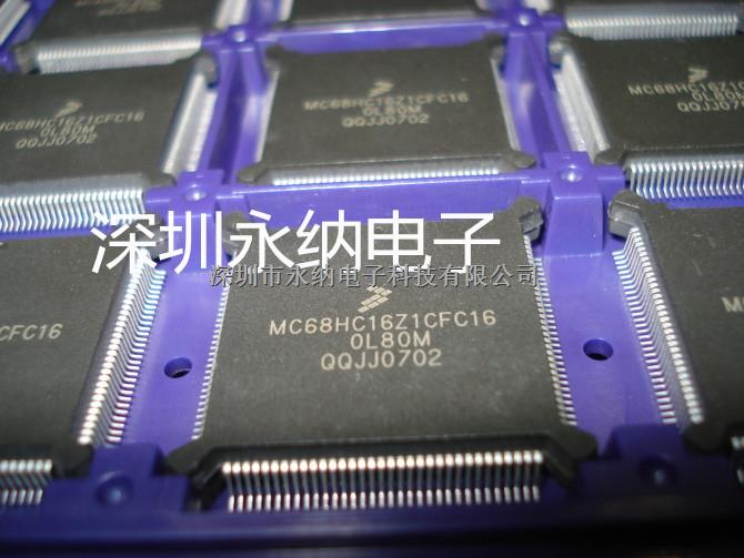 MC68HC16Z1CFC16 原装现货-尽在买卖IC网